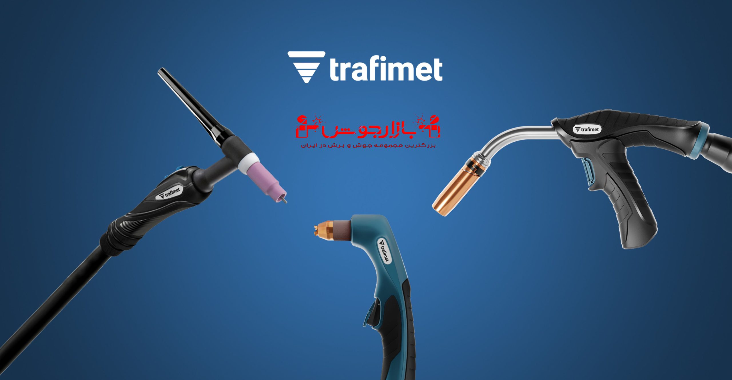 تورچ ترافیمت
