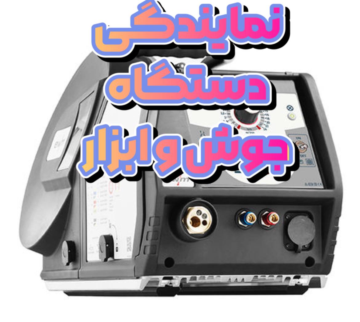 نمایندگی