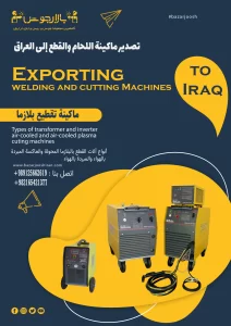 ماكينة تقطيع بلازما